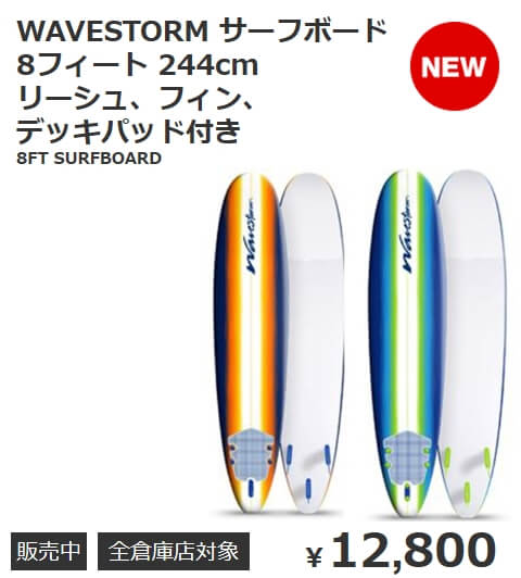 コストコのロングボードって実際どうなの？浮力やフィン,などをどこ ...